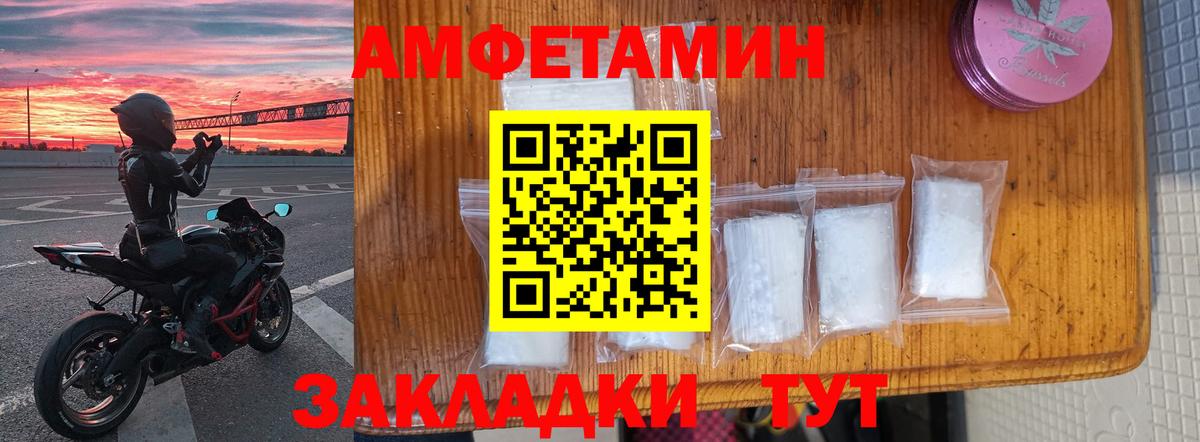 АМФ  Вход с VPN  Белая Калитва  АМФЕТАМИН 97% 