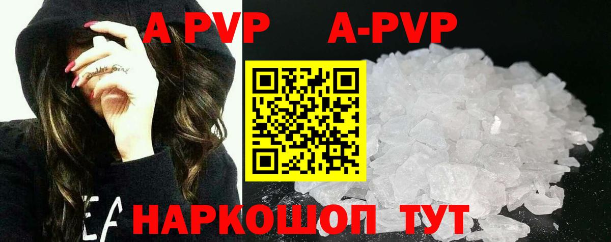 А ПВП Crystall  Alfa_PVP кристаллы  Белая Калитва  Вход с VPN  A-PVP крисы CK 