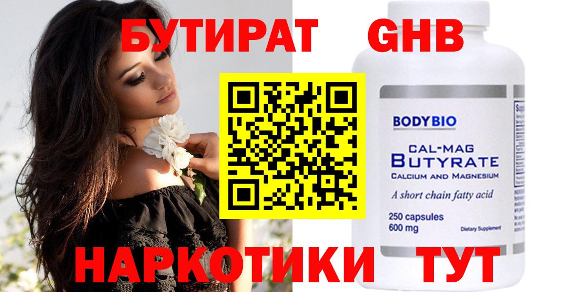 Белая Калитва  БУТИРАТ буратино  Вход с VPN 