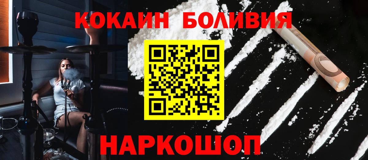 где продают   Вход с VPN  Белая Калитва  Кокаин 97%  Cocaine 98% 