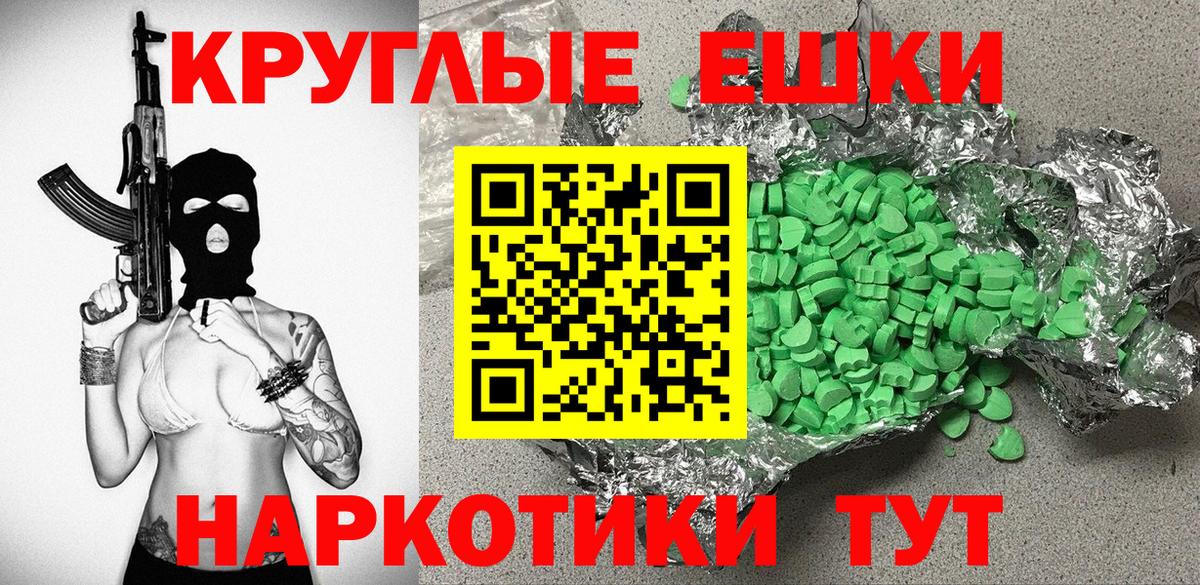 Белая Калитва  Ecstasy VHQ  наркошоп  Вход с VPN 