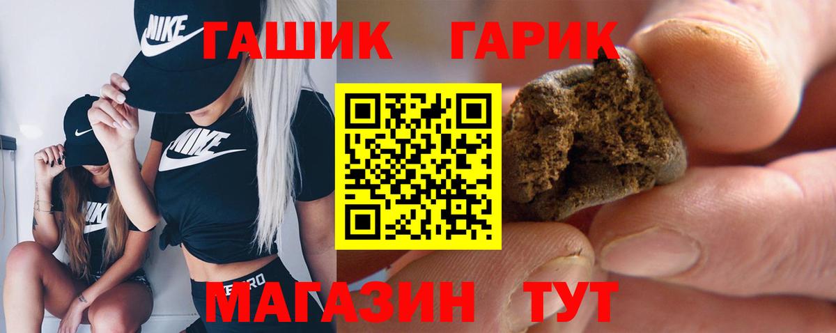 ГАШИШ 40% ТГК Белая Калитва