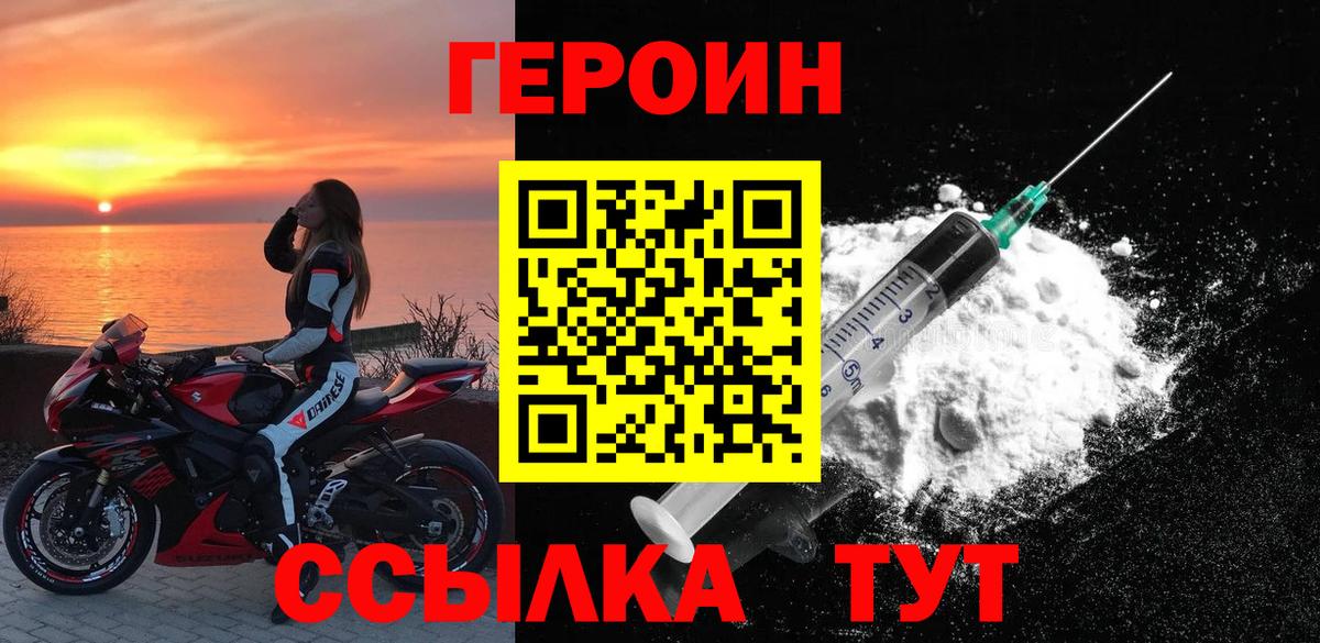 Белая Калитва  ГЕРОИН VHQ  Героин  Вход с VPN 