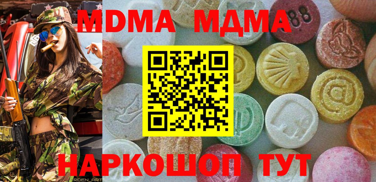 Белая Калитва  МДМА кристаллы  MDMA  Вход с VPN 