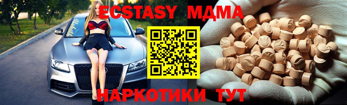 МДМА crystal Белая Калитва