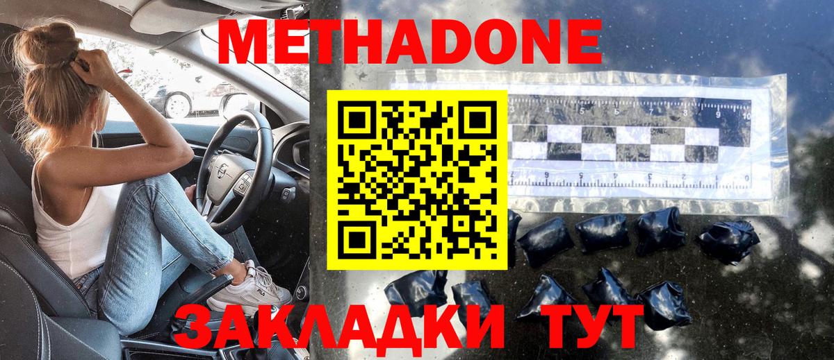 OMG рабочий сайт  Метадон белоснежный  Вход с VPN  Белая Калитва  МЕТАДОН белоснежный 