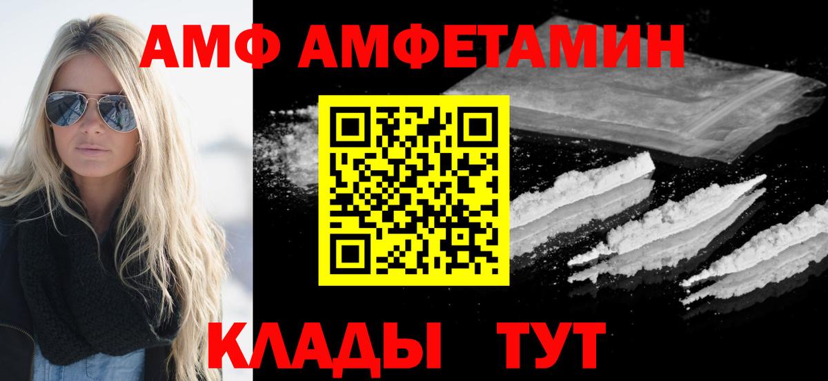 МЕТАМФЕТАМИН Methamphetamine  МЕТАМФЕТАМИН Methamphetamine  Вход с VPN  Белая Калитва 