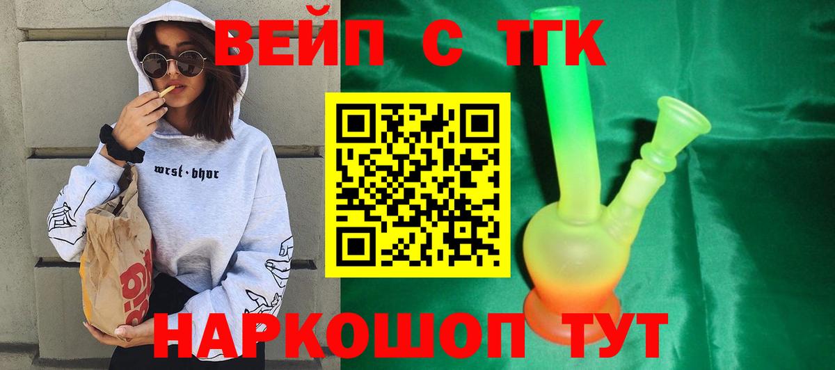 Дистиллят ТГК концентрат Белая Калитва