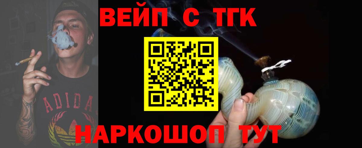 Дистиллят ТГК вейп с тгк  Вход с VPN  купить   Белая Калитва 