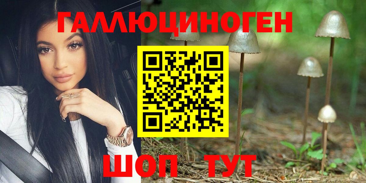 Псилоцибиновые грибы MAGIC MUSHROOMS Белая Калитва