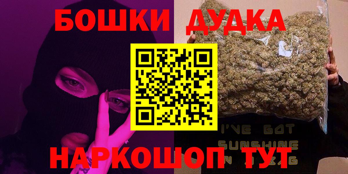 Бошки Шишки конопля Белая Калитва